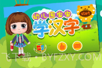 儿童识字认字益智写字板v2.11.9截图