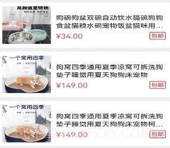宠萌购v1.0.0.9截图