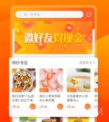 海豚零食v1.7.10截图