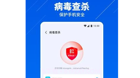 手机超级安全卫士v1.0.13截图