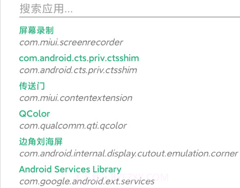 小米刷新率工具v1.8截图