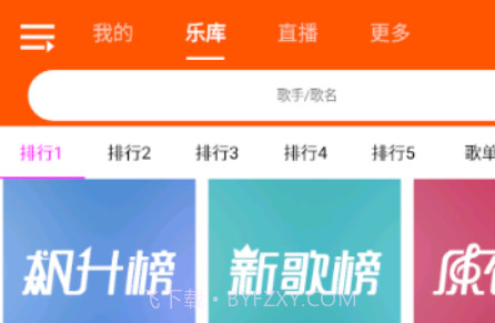全民音乐v1.0.12截图