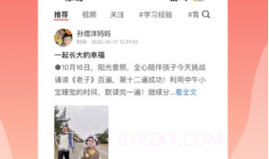 家长小本V1.0.5截图