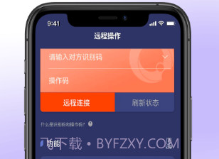 屏幕通远程屏幕管理工具v1.0.6截图