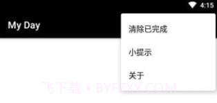 My Day日记v2.9截图