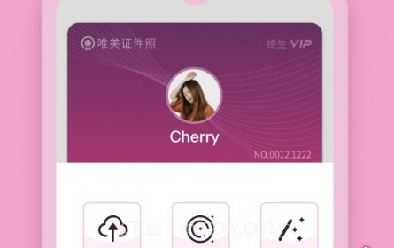 唯美证件照v1.13截图