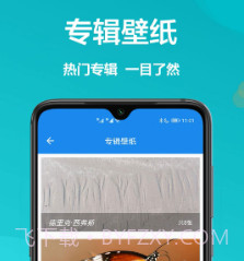 手机屏幕壁纸v1.0.7截图