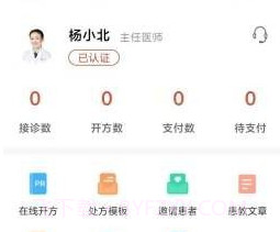 歧黄医官v2.7.11截图