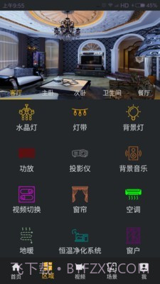 易家智v1.12截图