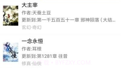 爱下电子书V1.8截图