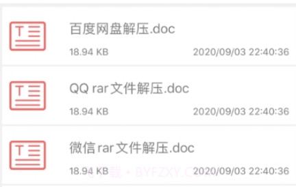 解压博士v1.6.11截图
