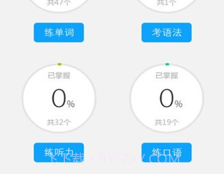 听说科技v1.7.7截图
