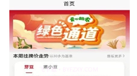 兴兴象农v1.0.11截图