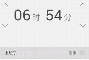 翻转闹钟v5.2.11截图