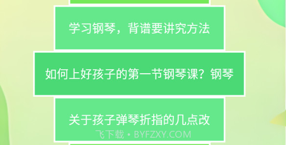 钢琴练习v1.7截图