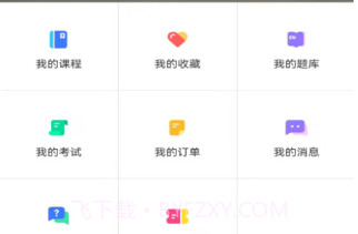励上教育官方v1.1.7截图