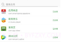 跳过助手最新版V1.0.7截图