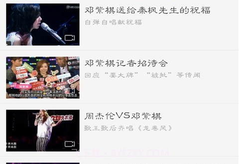 GEM邓紫棋v1.4.6截图