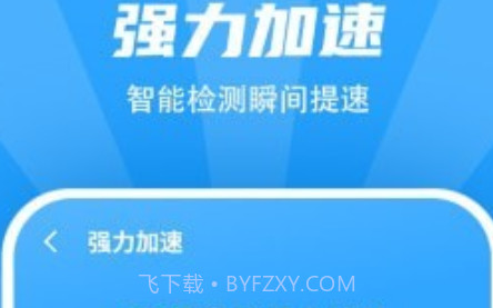 WiFi清理管家v1.0.12截图