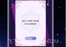 做决定v1.8截图