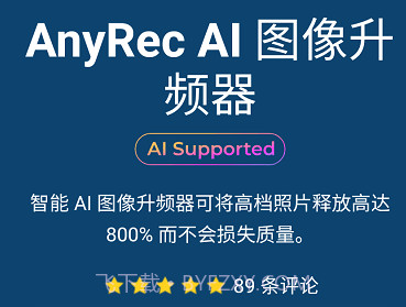 图像升频器v1.0.6截图