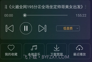 DJ音乐盒车机版v1.0.7截图