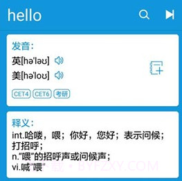 英汉随身词典v1.70.9截图