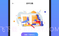 信鸽身份证V0.1.6截图
