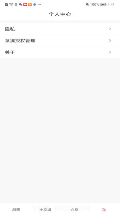 东梨短剧1.6截图