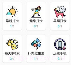 自律打卡签到v7.05.13截图