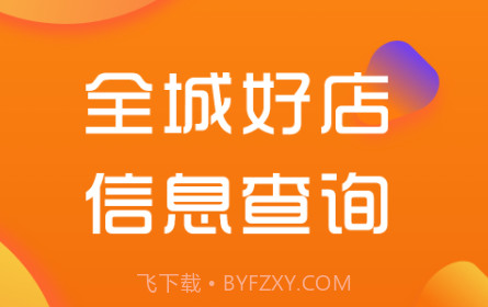 寻街v1.8截图