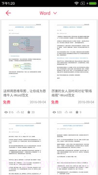 手机Wordv2.35截图
