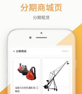 淘租v1.0.14截图