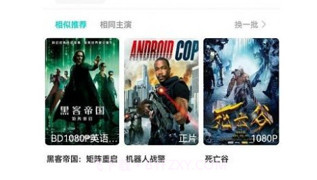 绿茶影视v1.1.8截图