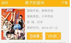 新新漫画v.1.4截图