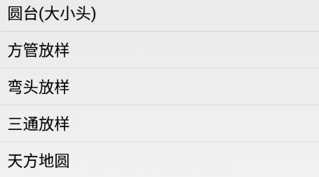 管件放样v12.14截图