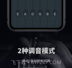 吉他电子调音器v1.0.11截图