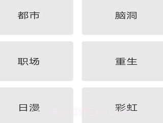 书荒求书v2.6.8截图
