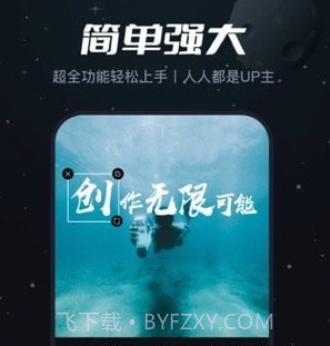 Viddup视频剪辑v1.5.7截图