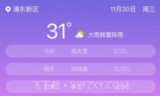 充管家v1.0.9截图