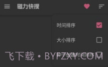 磁力搜索清爽版V2.5.8截图