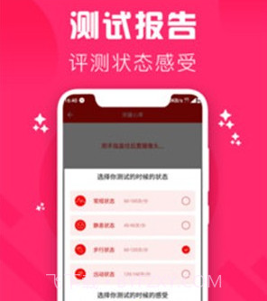 心率检测仪v1.14截图