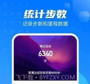 计步一点通v2.0.13截图