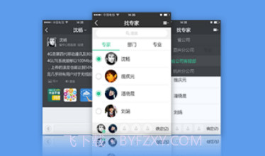 中国电信易问v3.2.13截图
