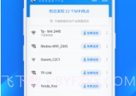 wlan万能钥匙v4.8.5截图