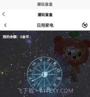 月趣v1.0.9截图