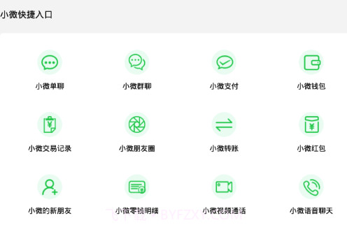 新截图v1.7.8截图