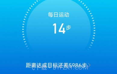 威风计步v2.0.5截图