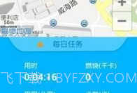 交行健康行V3.6截图