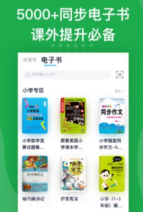 书链图书v1.4.14截图